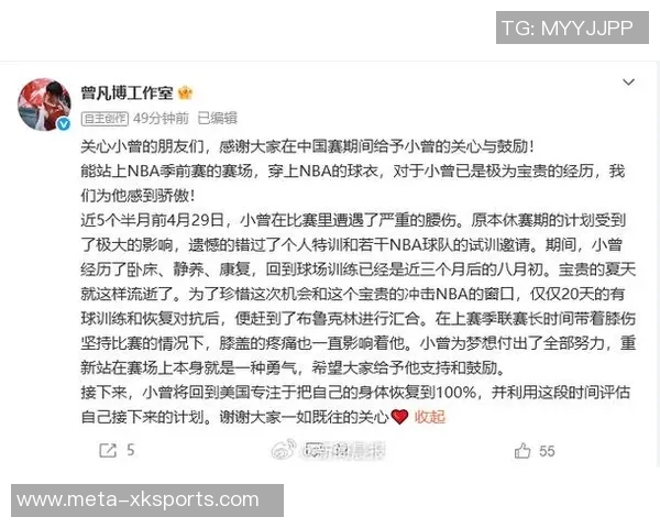 媒体人分析曾凡博表现称教练未设投篮战术需时间适应比赛节奏