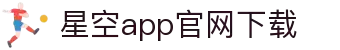 星空体育（中国）官网-APP下载XINGKONGSPORTS